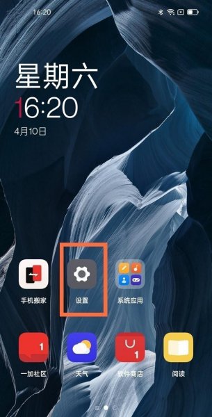 一加9怎么设置电量百分比