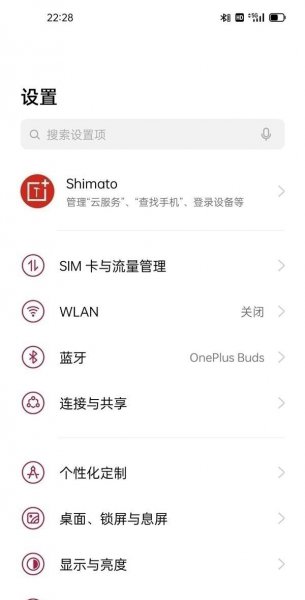 一加9怎么设置电量百分比