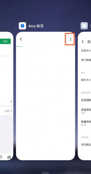 魅族18pro怎么分屏