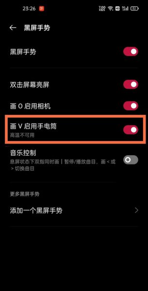 一加9pro锁屏如何打开手电筒