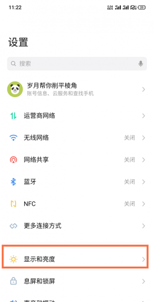 魅族18pro字体大小怎么设置