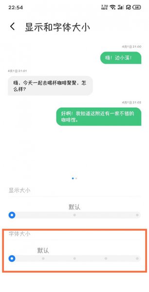 魅族18pro字体大小怎么设置