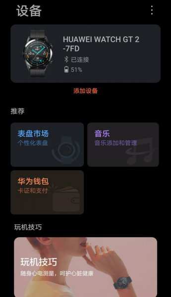 华为watchgt2pro能回微信吗
