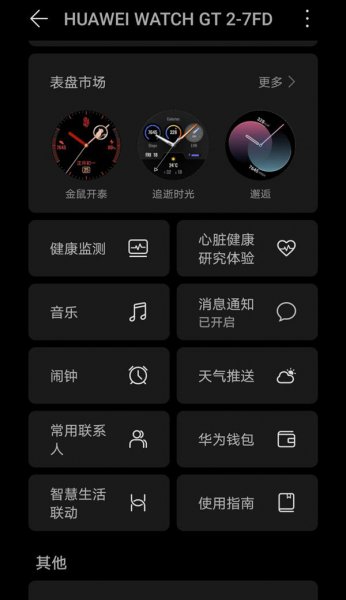 华为watchgt2pro能回微信吗