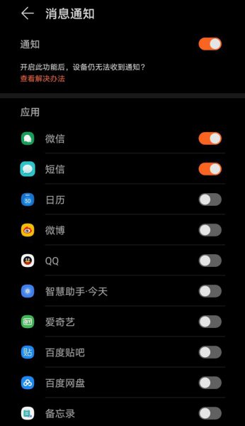 华为watchgt2pro能回微信吗