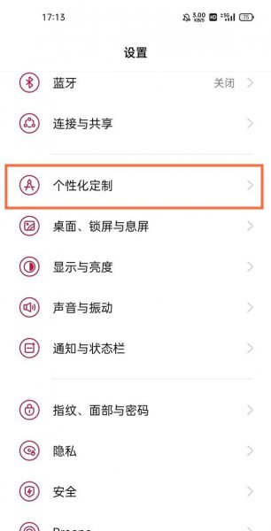 一加9pro怎么息屏来信息常亮