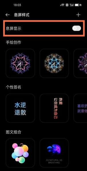 一加9息屏显示怎么设置