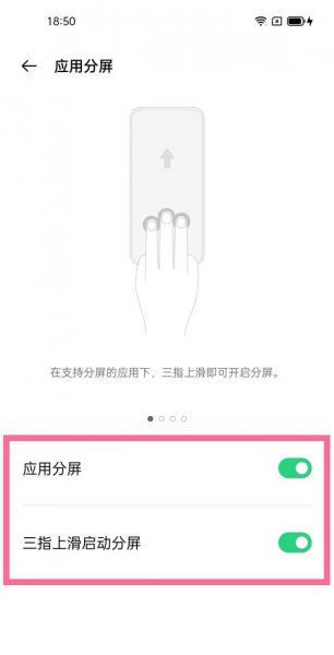 一加9pro怎么分屏