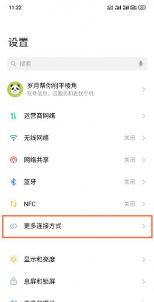 魅族18pro如何投屏