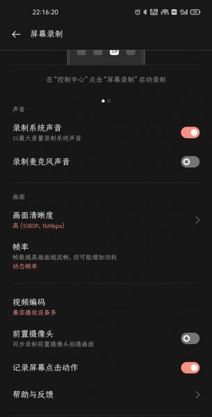 一加9pro录屏功能怎么打开