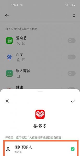 一加9隐私替身怎么开启