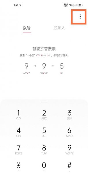 一加9pro来电闪光灯怎么设置