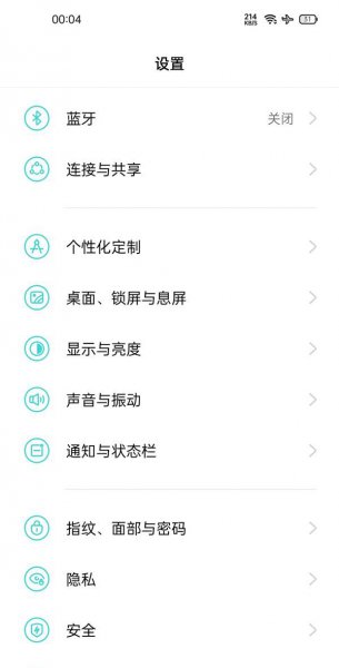 一加9录屏声音怎么开
