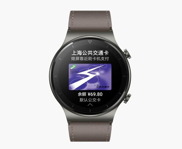 华为watchgt2pro支持nfc吗