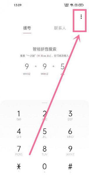 一加9怎么设置电源键挂断电话
