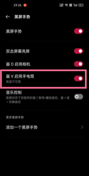 一加9怎么打开手电筒