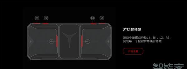 拯救者电竞手机2Pro是什么操控体系
