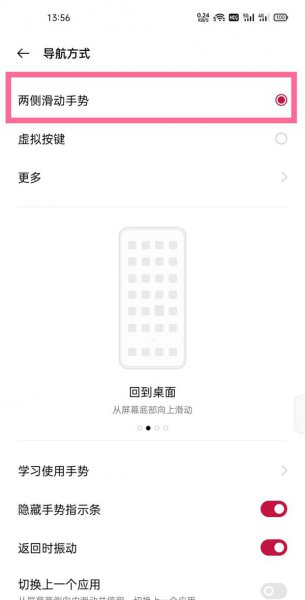 一加9怎么返回
