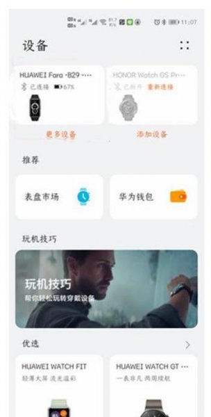 华为watchgt2pro血氧饱和度怎么测