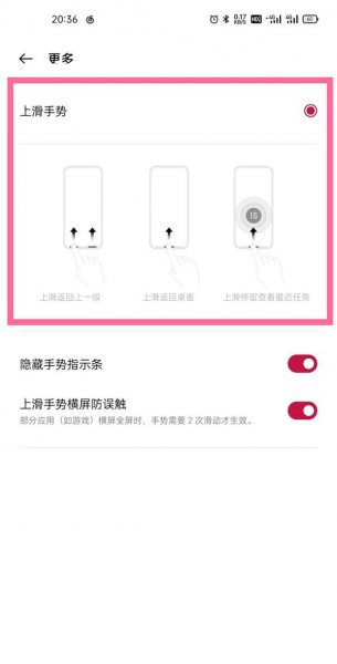 一加9怎么返回