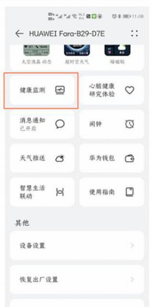 华为watchgt2pro血氧饱和度怎么测