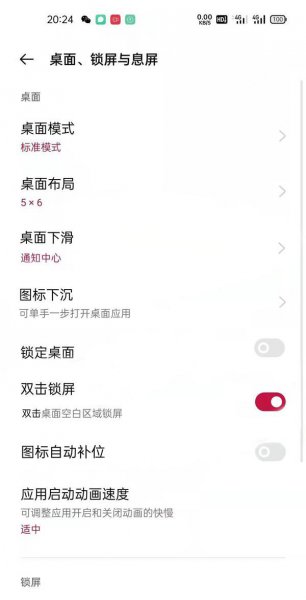 一加9pro怎么设置双击亮屏