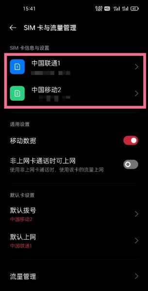一加9pro怎么打开5g