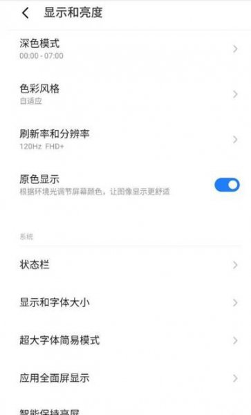 魅族18pro怎么关闭横屏