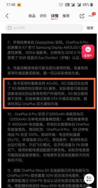 一加9pro支持双卡5G吗