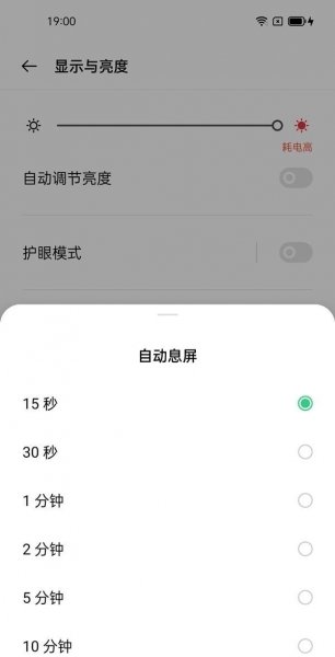 一加9pro怎么设置自动锁屏时间