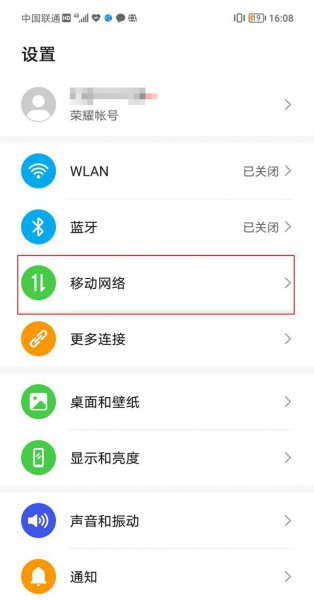 荣耀v40轻奢版怎么开热点