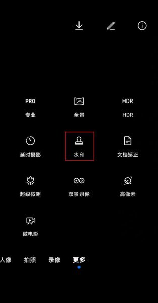 荣耀v40轻奢版相机水印怎么设置