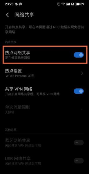 魅族18pro怎么开热点