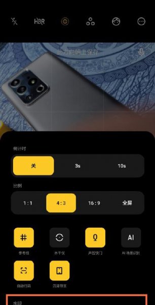 魅族18pro相机水印怎么设置