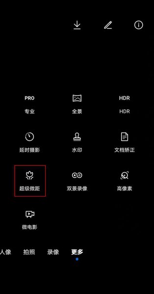 荣耀v40轻奢版怎么拍微距