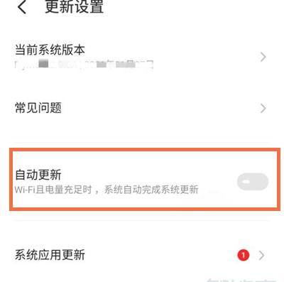魅族18pro怎么关闭自动更新