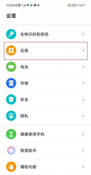 荣耀v40轻奢版应用分身怎么开