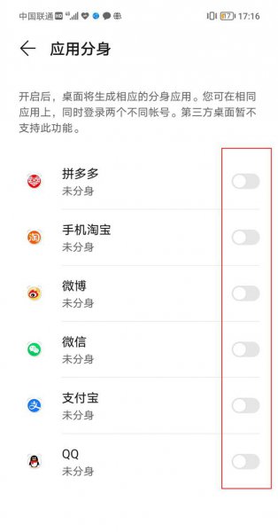 荣耀v40轻奢版应用分身怎么开