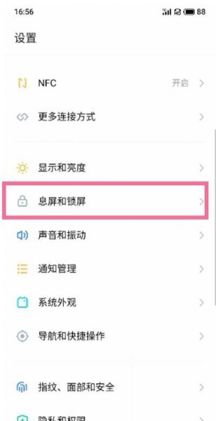 魅族18pro双击亮屏在哪设置
