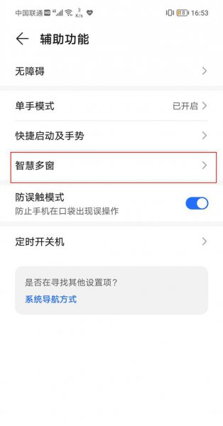 荣耀v40轻奢版侧边栏怎么打开