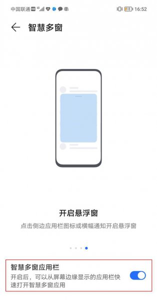 荣耀v40轻奢版侧边栏怎么打开