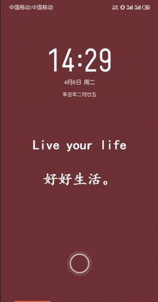 魅族18pro怎么打开手电筒