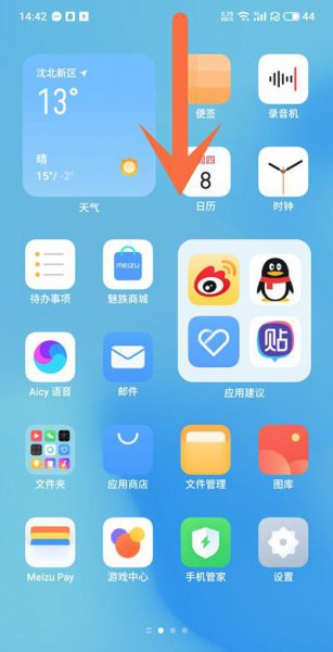 魅族18pro怎么打开手电筒