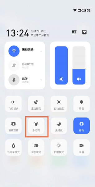 魅族18pro怎么打开手电筒