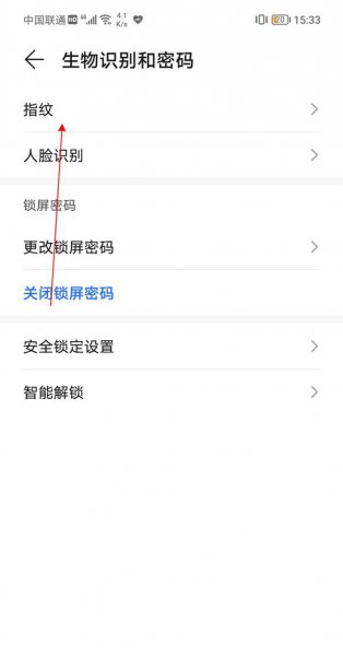 荣耀v40轻奢版怎么设置指纹图标
