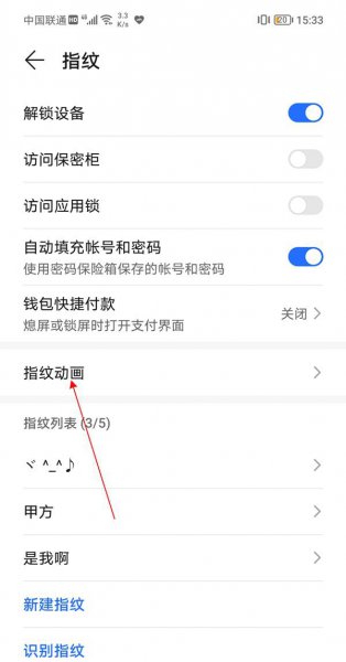 荣耀v40轻奢版怎么设置指纹图标