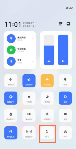 魅族18pro怎么开启nfc