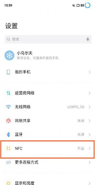魅族18pro怎么开启nfc
