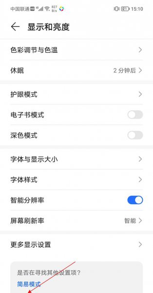 荣耀v40轻奢版怎么设置熄屏显示