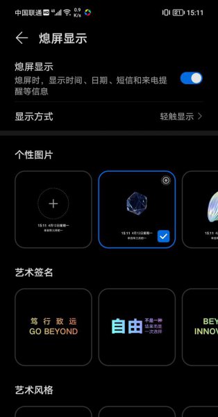 荣耀v40轻奢版怎么设置熄屏显示